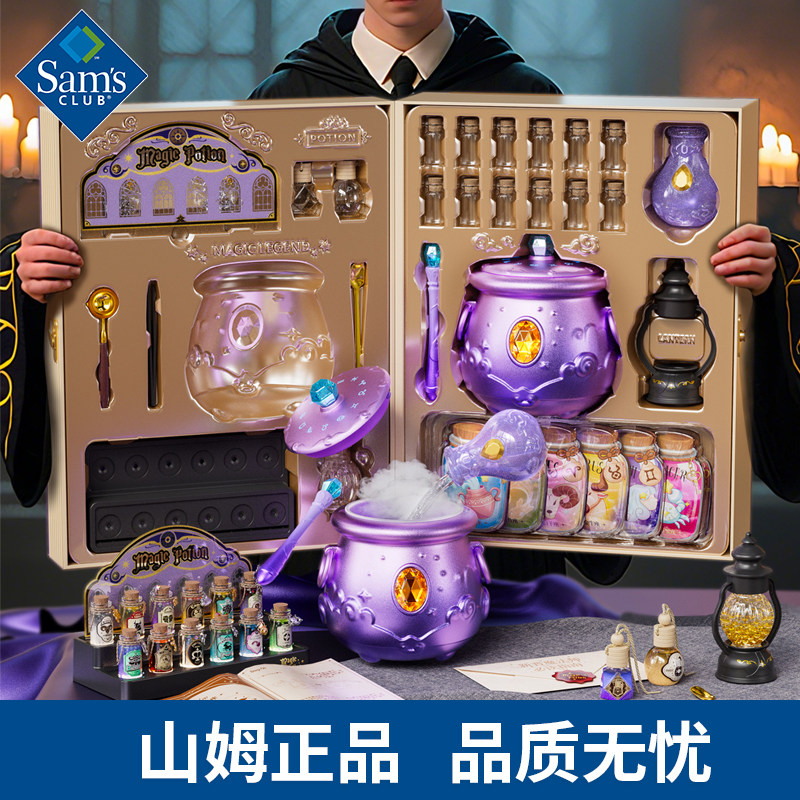 【山姆同款】星愿魔药瓶魔法壶套装十二星座实验儿童玩具节日礼物