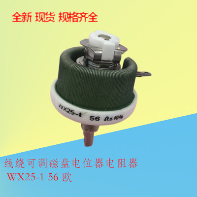 WX25-1 5RJ10R15R18R20RJ22R27RJ47R56R82R300R可调线绕电位器