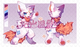 奉狱兽设模板约稿定制furry兽圈幻想生物双视图白菜价