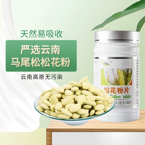 云益 Сосновая пыльца срезы на искреннее 150 г дикая юннанская маска Сонгдекот Сломанная стена Стенная пыльца Съедобное одинаковое происхождение