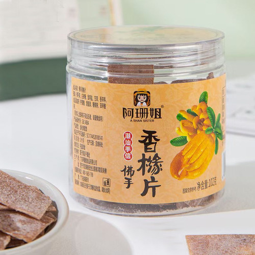 【买3发4】佛手香橼片102g广东潮汕特产甘咸佛手零食即食老香橼片