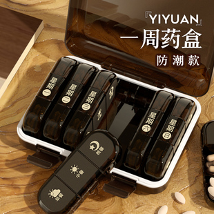 药盒一周七天早中晚随身分药器便携式 盒 分药盒大容量药片药品分装