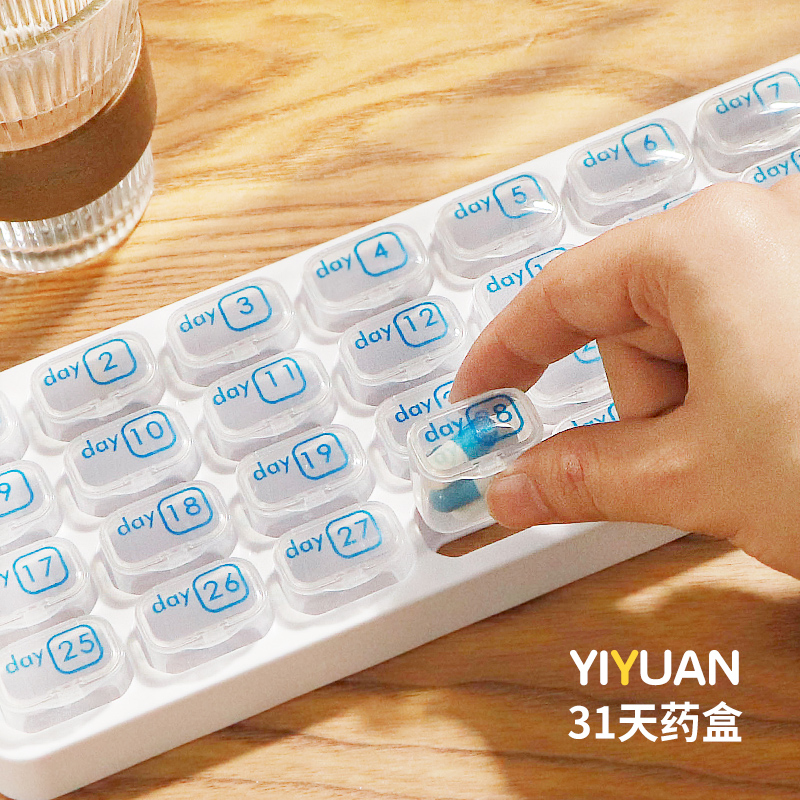 【小红书推荐】31天药盒迷你分装