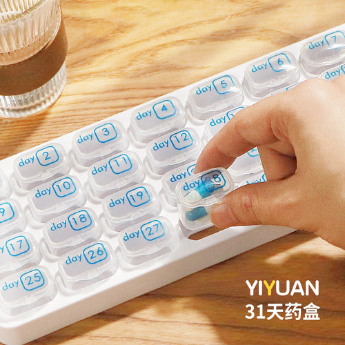 【小红书推荐】31天药盒迷你分装