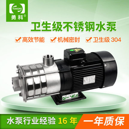 C/SHF20-1340高层增压泵工业化工循环泵 304不锈钢卧式多级离心泵