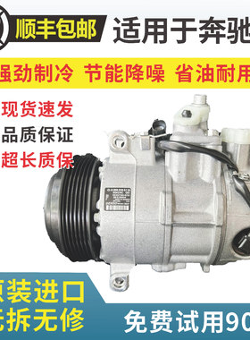 适用奔驰R300 R350 C200C260C300 E200 E260E300空调压缩机冷气泵