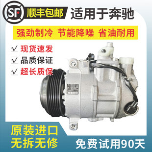 适用奔驰R300 R350 C200C260C300 E200 E260E300空调压缩机冷气泵