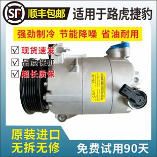 适用路虎捷豹揽胜发现极光神行者星脉卫士XFLXJL空调压缩机冷气泵