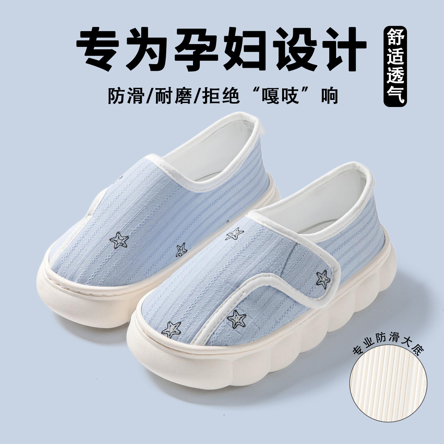 魔术贴月子鞋女士包跟棉拖鞋防滑
