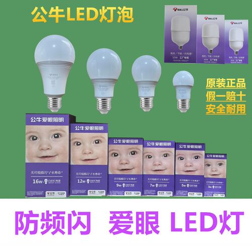 公牛e14冷白黄光节能螺口灯头
