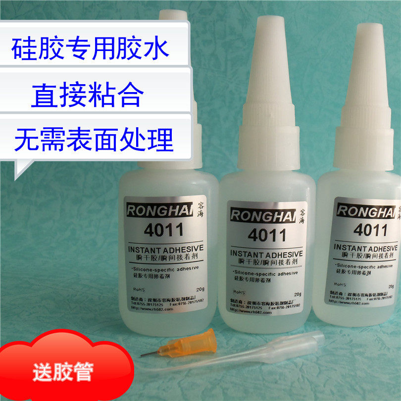 粘硅胶胶水无需处理直接粘 粘软硅胶手环金属TPU,TPR TPE硅胶专用,文具电教/文化用品/商务用品,胶水,淘宝优惠券,粉丝福利购,淘宝优惠卷