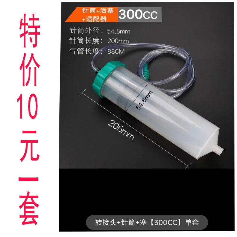 点胶机针筒300CC大容量注射胶筒