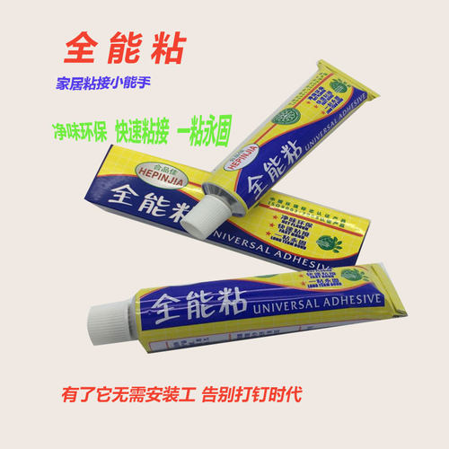 代钉胶容海全能粘胶水壁画强力胶