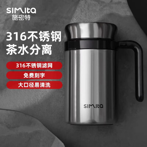 施密特办公室保温杯商务送礼领导水杯316不锈钢把手商务办公杯