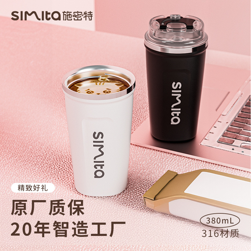 施密特方形高级感贴纸咖啡杯不锈钢保冷保温杯高颜值女车载随行杯