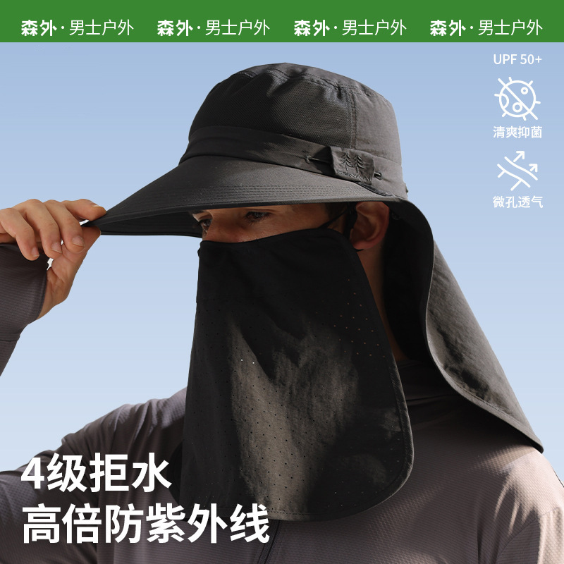 森外防晒帽速干渔夫帽护颈透气面罩太阳帽大檐遮阳帽男士钓鱼帽子
