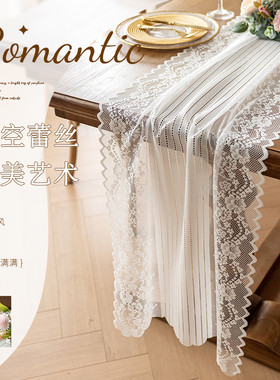 镂空蕾丝桌旗法式长条复古盖巾轻奢高端盖布电视柜斗柜台布桌布