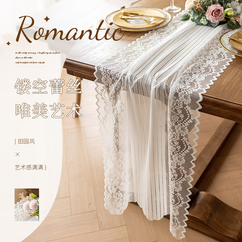 法式轻奢桌旗镂空蕾丝