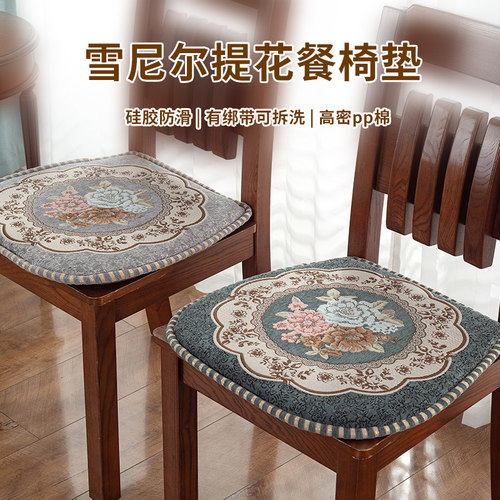 欧式风实木四季通用椅子垫防滑