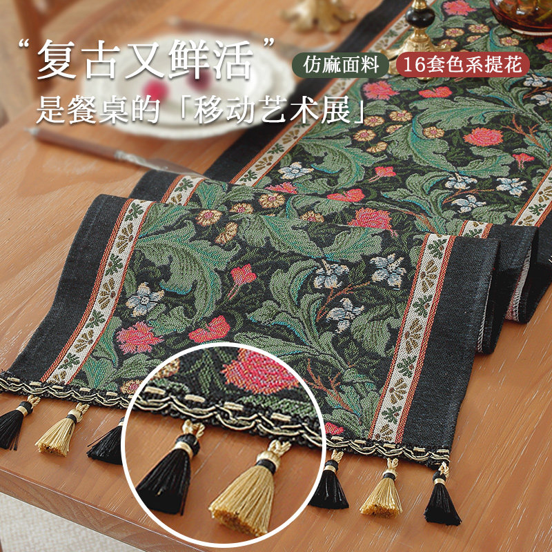 美式桌旗轻奢斗柜长条盖巾复古桌布电视柜鞋柜台布高级感田园盖布,居家布艺,桌旗,淘宝优惠券,粉丝福利购,淘宝优惠卷