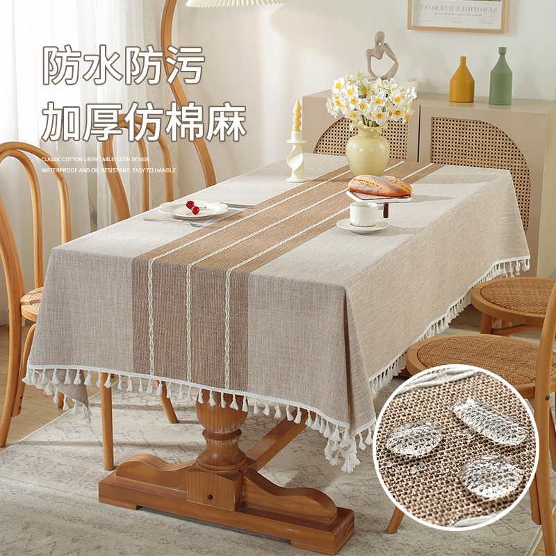 现代简约防水棉麻吊穗桌布