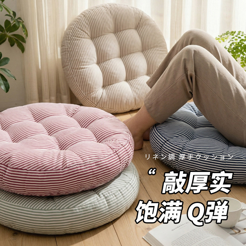 加大加厚条纹坐垫现代简约圆餐椅垫榻榻米蒲团地垫四季电脑座垫