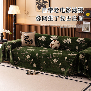 法式中古沙发巾轻奢高级沙发盖毯貂绒沙发盖布秋冬毛绒沙发套新款