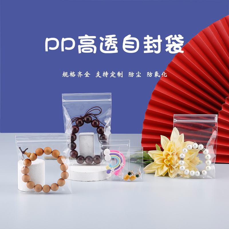 加厚透明卓代可定制珠宝首饰