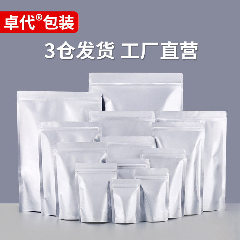 铝箔自封袋加厚大号食品猫粮狗粮鱼饵茶叶食品包装袋子小防潮密封