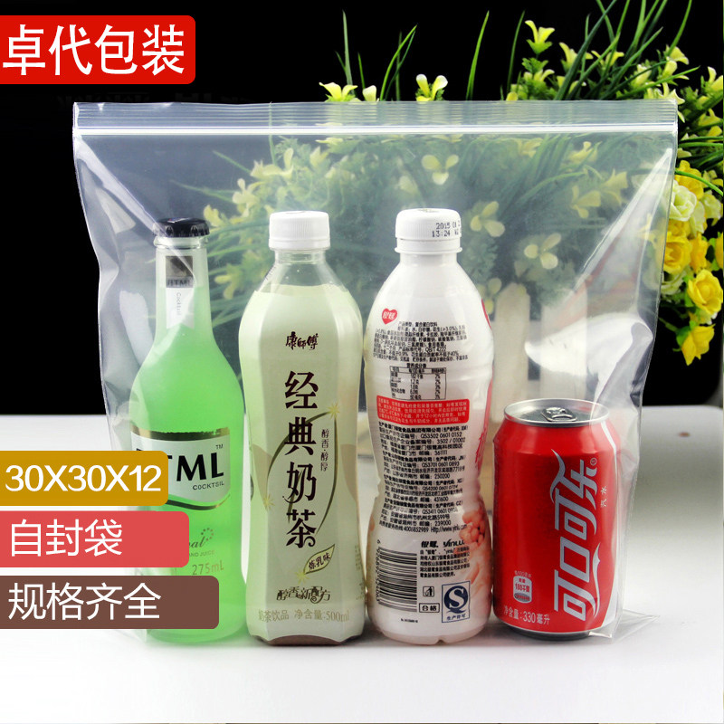 30*30*12丝 自封袋塑料袋 高压封口袋 密封食品袋 饰品袋 100只价