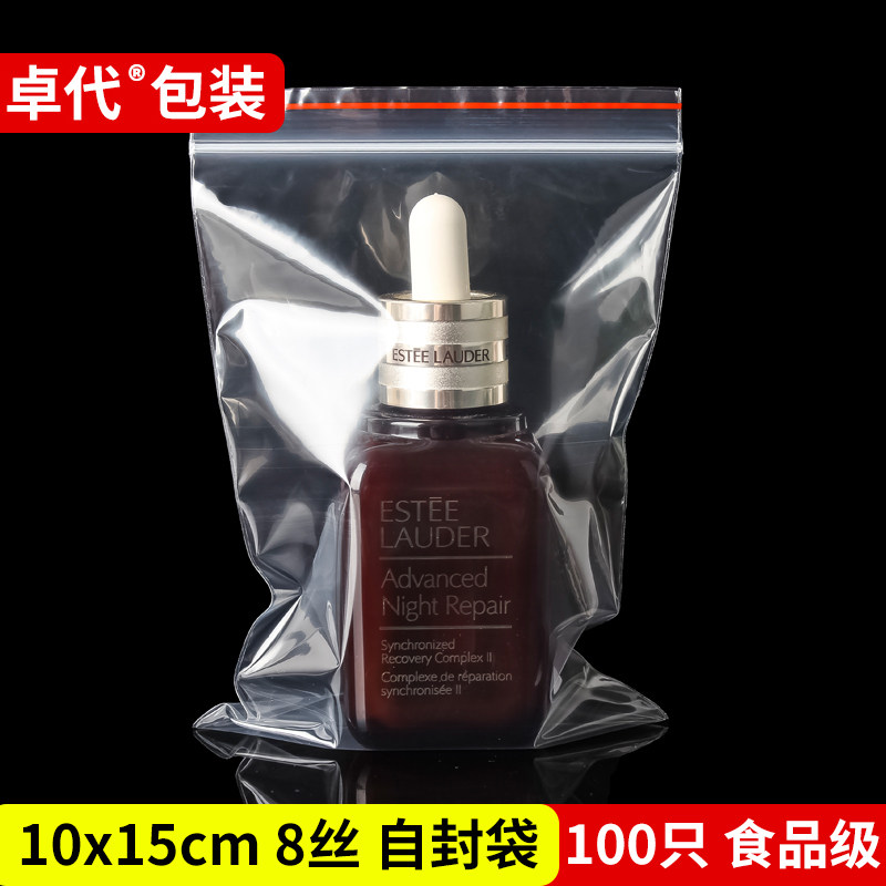 5号10*15*8透明袋子自封袋塑封口袋密封pe夹链拉式防水100只批发