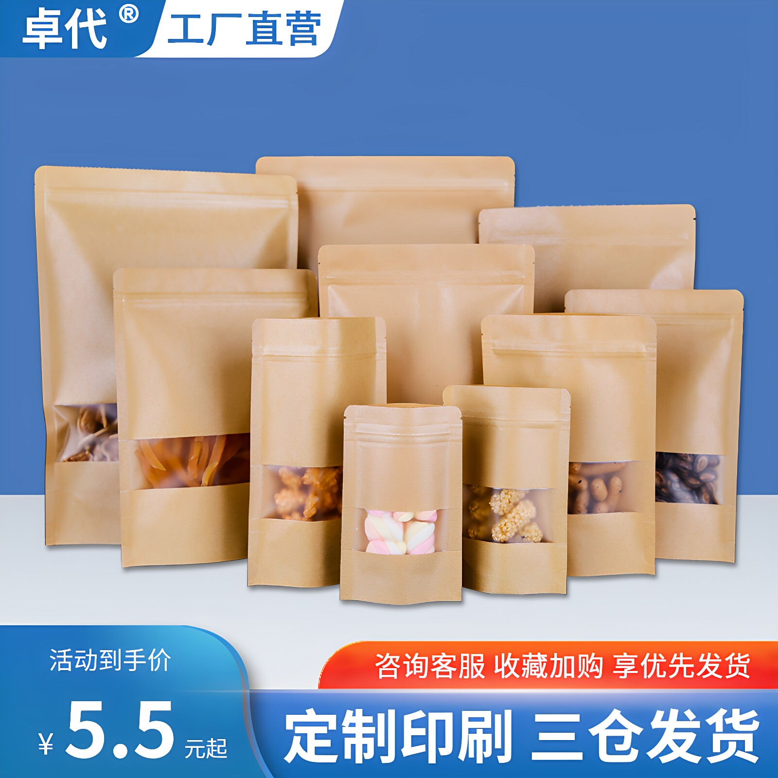 牛皮纸袋食品包装袋自立磨砂开窗茶叶加厚商用大号坚果袋批发