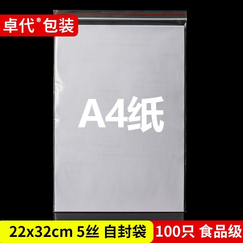22*32*5丝红边自封袋整理袋环保袋照片袋食品袋包装袋礼品袋100只