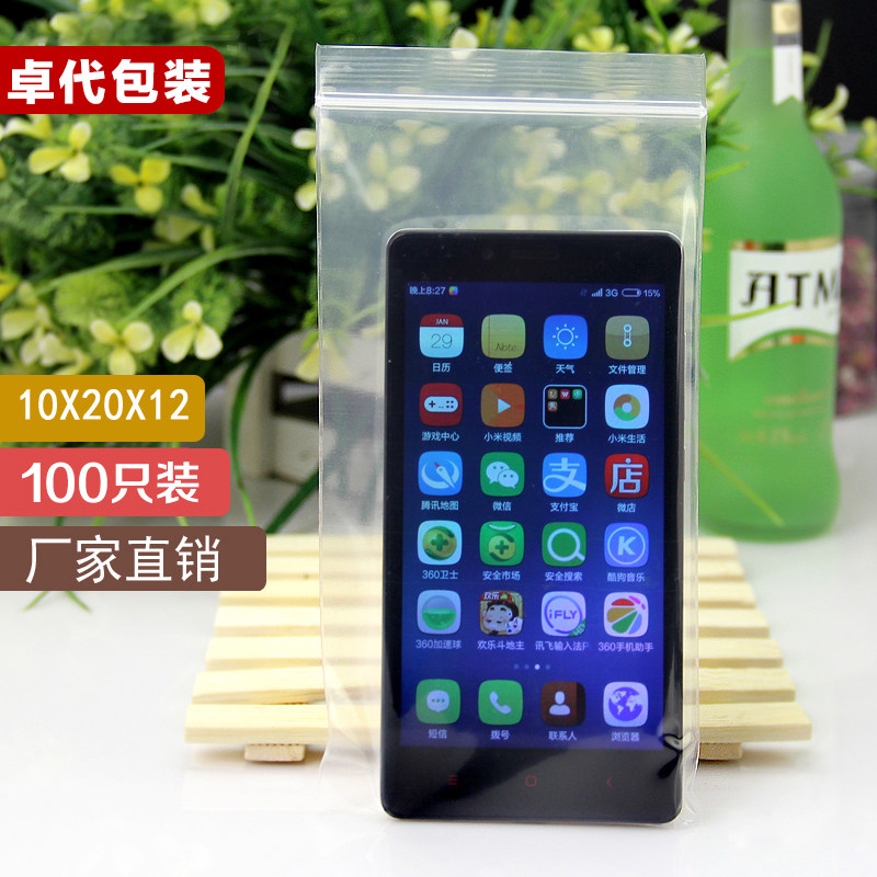 自封袋10*20*12丝苹果iphone7plus加厚透明夹链袋密封塑料袋100只
