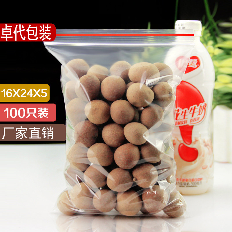 16*24*5丝PE自封袋防水防尘袋防潮袋保鲜袋透明密封口袋子100只价
