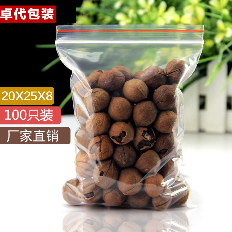 20*25cm*8丝PE包装袋自封袋塑料袋非自粘袋密封袋密实袋子100只