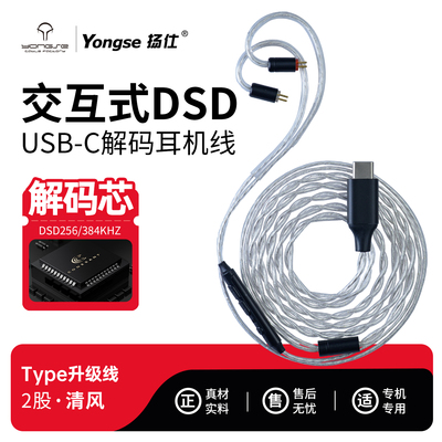 扬仕耳机升级线typec耳机线铜镀银水月雨兰SG01/ie900/40pro mmcx