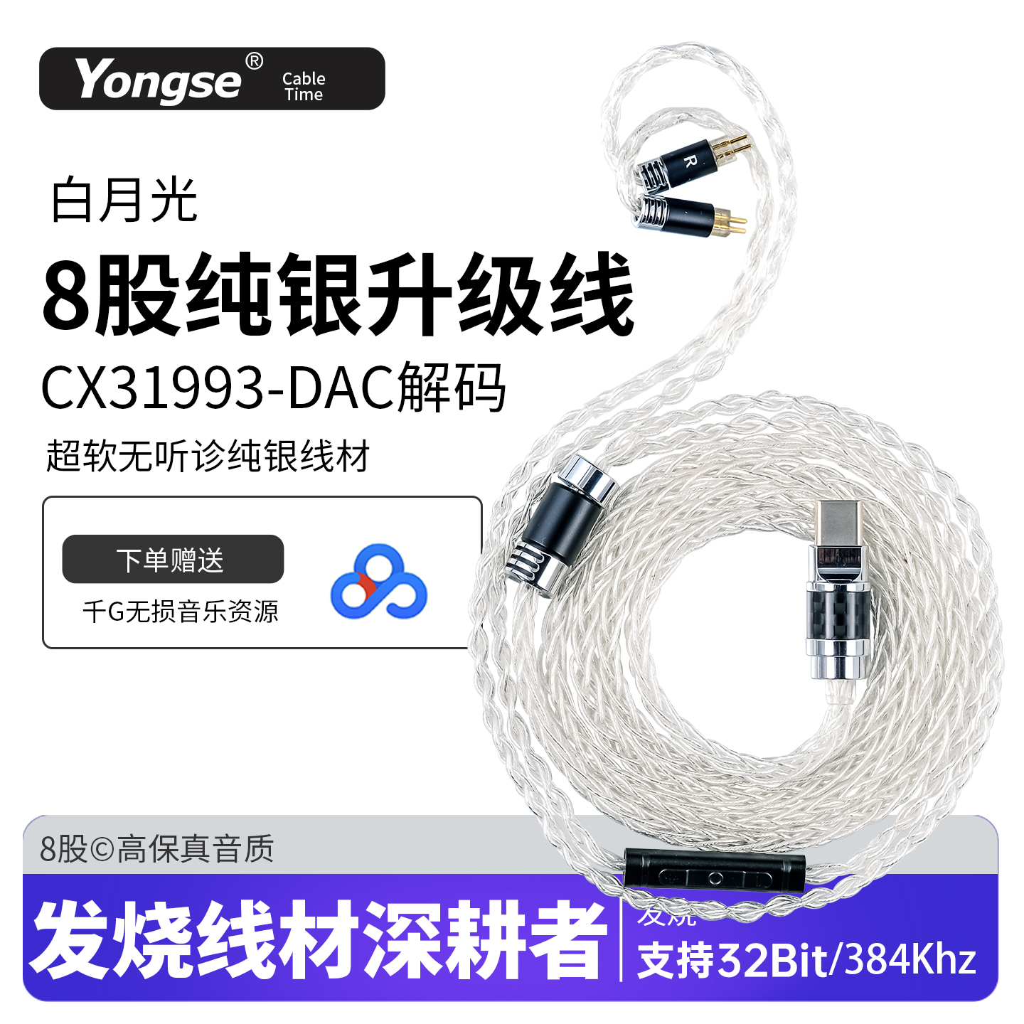 ie80s40pro im70 is50 mmcx耳机线diy线材 4.4平衡纯银升级线0.78