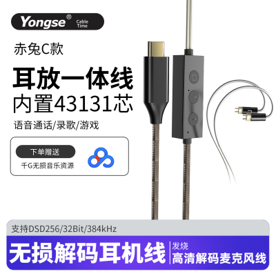 扬仕单晶铜镀银mmcx耳机线水月雨0.78diy线cs43131耳放一体升级线
