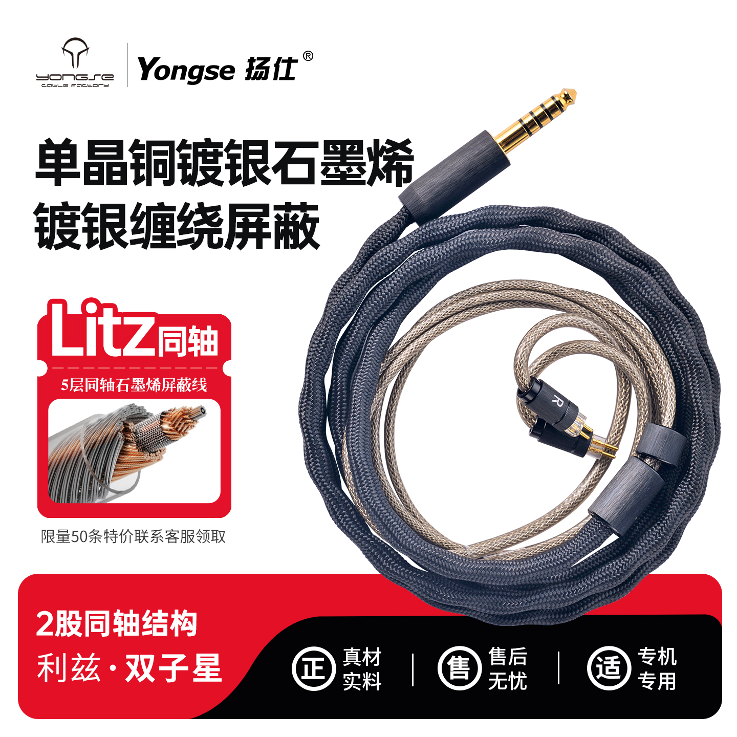 扬仕利兹同轴单晶铜镀银线材