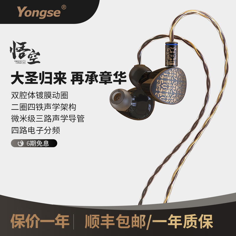 扬仕2圈4铁发烧耳机内置阻抗线
