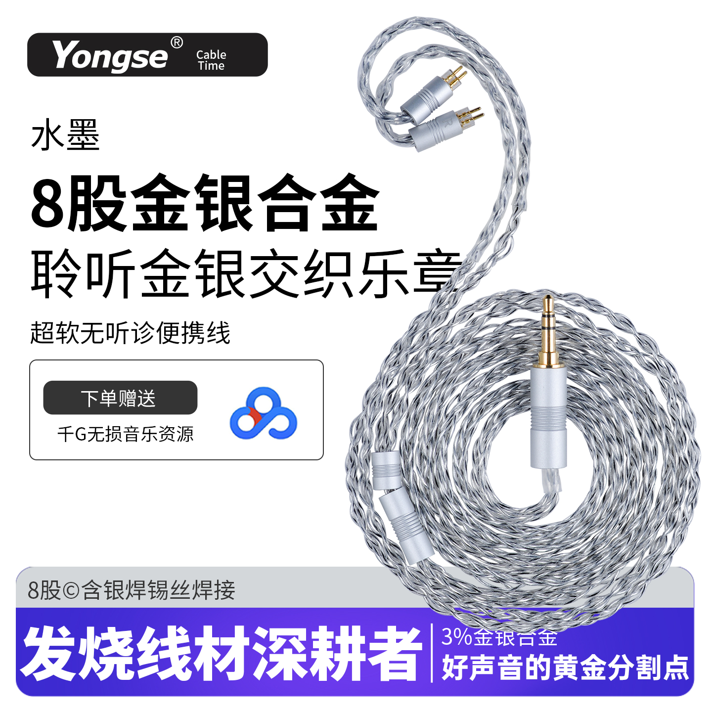 金银合金mmcx耳机升级线4.4平衡 适用se846灰黄鹂ie80s/40pro/900