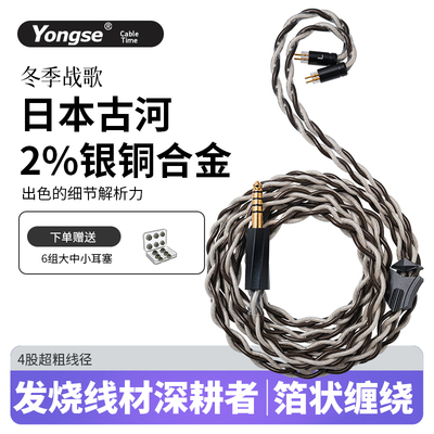 日本古河音频线2%银铜合金超软线