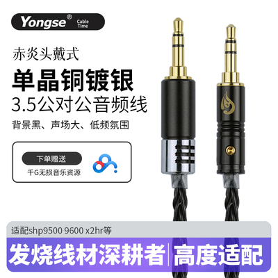 扬仕耳机升级线适用SONY 1a 1000XM3/4/5 dt270pro MSR7 SHP9500