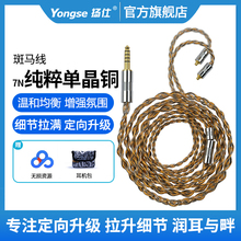 斑马线7N单晶铜n5005 se535 ie80 4.4平衡mmcx耳机升级线0.78双针