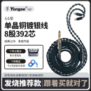 mmcx单晶铜镀银0.78耳机升级线材 4.4平衡se215 A2DC ie80s 40Pro
