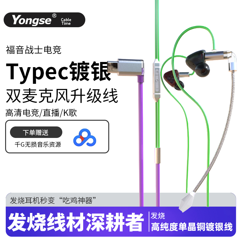 TypeC耳机升级线MMCX带麦0.78适用水月雨兴戈森海ie900游戏电竞线