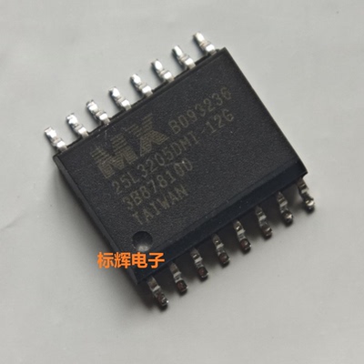 贴片 MX25L3205DMI-12G 4M闪存芯片 SOP-16脚 可直拍 MX25L32