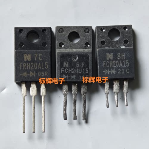 FRH20A15 FCH20A15 20U15 快恢复二极管 TO-220F 原装拆机