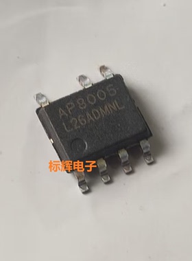 【标辉电子】贴片 AP8005A AP8005 AP8505M 电源管理IC芯片 SOP-7